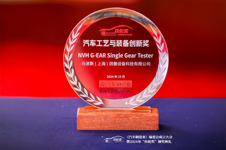 "AUTOMOTIVE SUSTAINING POWER AWARD 2024”を受賞